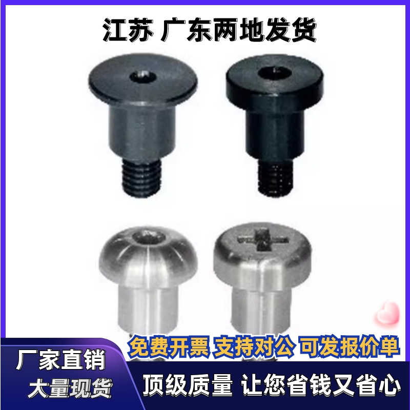 支点销MJT21 22 26 31 32 36 41 42 46 61 62 66-M3 M4 M5-L3-F6