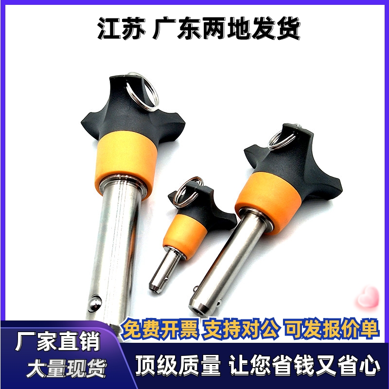 球头锁紧销BLP5 6 8 10 12 16-10 15 20 25 30 40 50 60 80 100