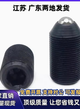 细牙球头柱塞BMSJ BMPJ3 4 5 6 8/BPCF NPCF8 10 12螺纹定位珠