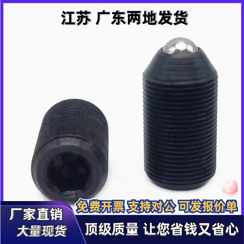 细牙球头柱塞BMSJ BMPJ3 4 5 6 8/BPCF NPCF8 10 12螺纹定位珠