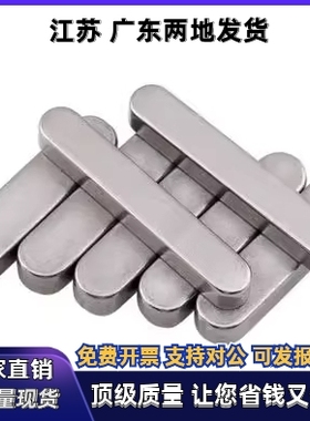 平键BLC31/33/36/38/41/43-B8 B10 B12 B14-L65 L70 L80 L85 L90