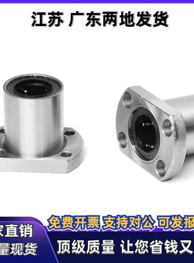 直线轴承切边法兰ME23/21/22-d12/d16/d25/D8/D10/d20/D30/D35/d6