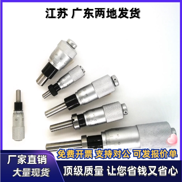 MCLN1/2/3/6/12 MCMH6千分尺旋钮 微分头EPD01/02/21/23/41/73