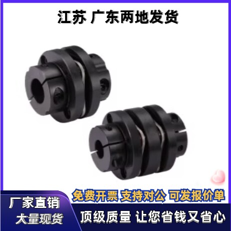 联轴器DBN11 DBN16-D56 D68 D82-d10 d11 d12-e13 e14 e15 e16e17
