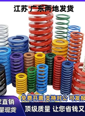 矩形弹簧YSWY-D20.5-L30L35L40L45L50L55L60L65L70L75