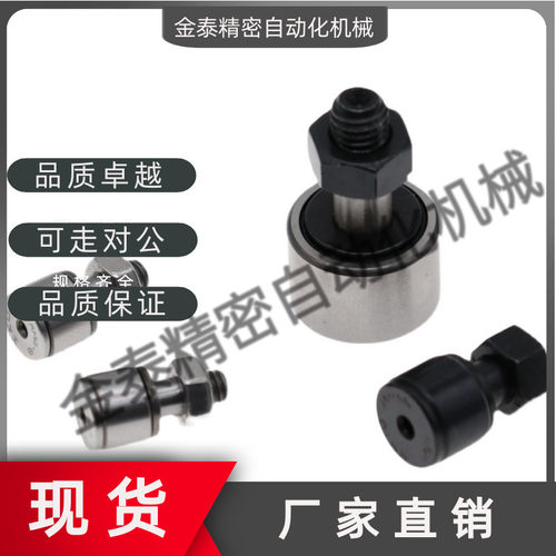 凸轮轴承随动器C-CUAC-CUAG12-30 12-32 16-35 18-40 20-52