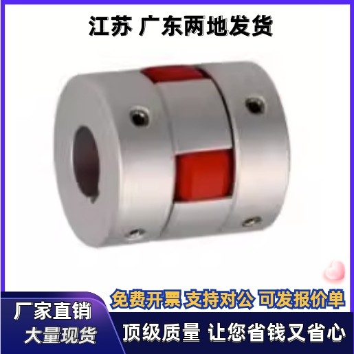 联轴器DCK01-D30 D40-d10 d11 d12 d14 d15 d16-e10 e11 e15 e16
