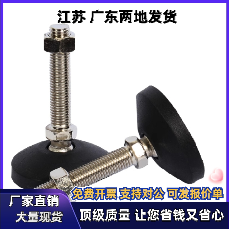 脚杯WAR31 32-D50-M10 M12 M16-L75 L100 L150 尼龙底座型