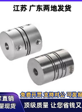 平行线式联轴器DBE01 DBE11-D16 D20-d9.525 d10-e9.525 e10