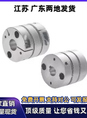 联轴器DBJ53-D21 D28 D34 D46-d8 d10 d12-e17 e20带键槽螺钉固定