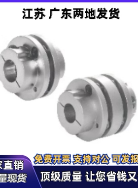 联轴器DEN01 DEN11-D82-d14 d15 d16 d17-e20 e22 e24 e25 e28e30