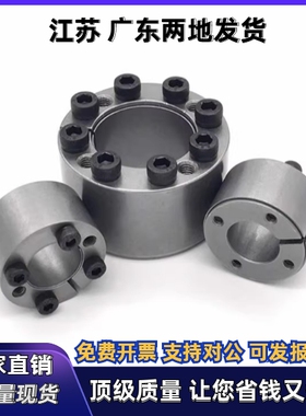 胀紧连接套-直杆紧凑式 BDC-A19 20 22 24 25 28 30 32 35 38 40