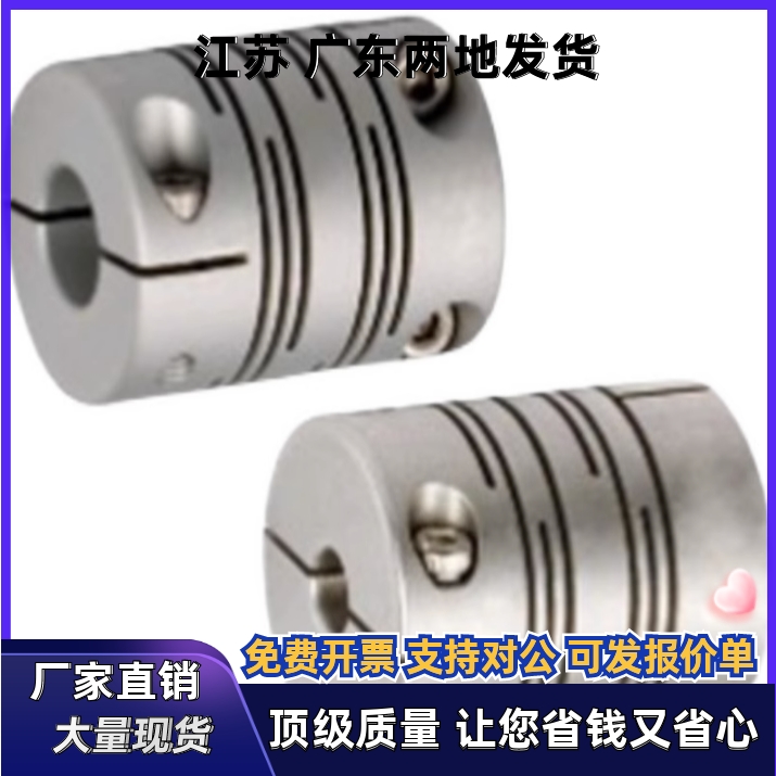 平行线联轴器DBG01 DBG11-D25 D32-d5 d6 d6.35 d7-e5 e6 e6.35e7