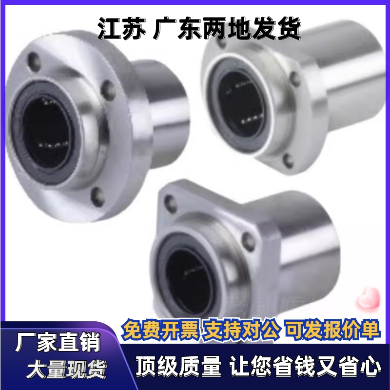 LHIRD LHISD LHICD8 10 12 13 16 20 25 30 嵌入法兰中型直线轴承