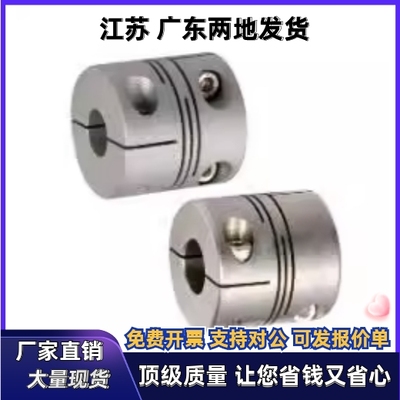 联轴器DBH01/11-D12 D16 D20-d4 d4.5 d6d6.35-e5 e6 e6.35 e7 e8