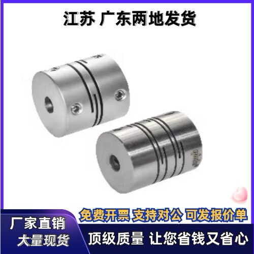 平行线式联轴器DBE01 DBE11-D25 D32-d12 d14 d16-e12 e14 e16