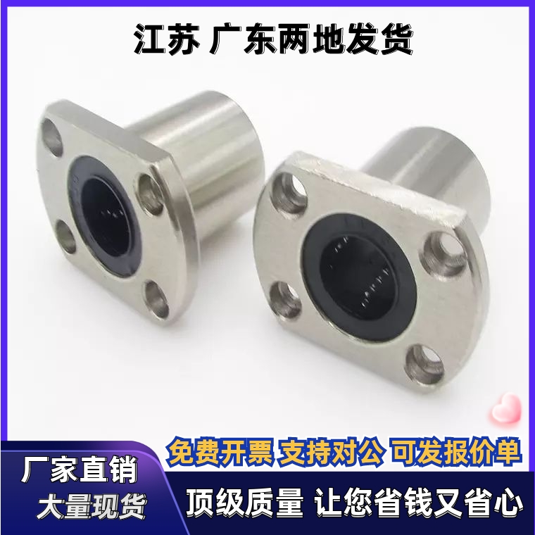 法兰直线轴承 C-LHFC/C-LHFCW6/8/10/12/13/16/20/25/30