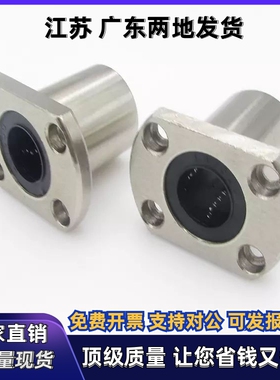 法兰直线轴承 C-LHFC/C-LHFCW6/8/10/12/13/16/20/25/30