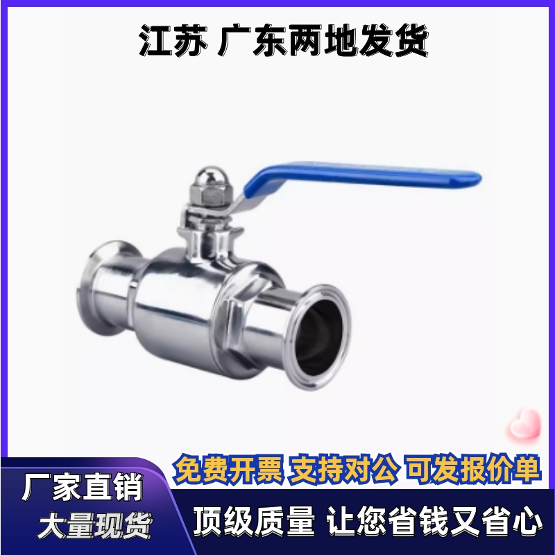 球阀YHDV-WV-Q1-5 8 10 12 15 18 20 22 25 30 35 40 50 60直通型