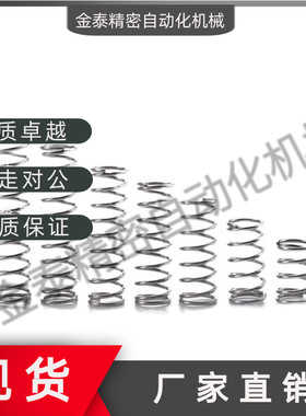 SUS631材质 压缩弹簧 耐热弹簧 WFH-D5/D6/D8/D10/D13/D16-15 20