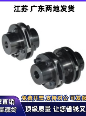 联轴器DBN51/56-D144 D152-d30 d35 d38 d40-e45 e48 e50 e52 e55