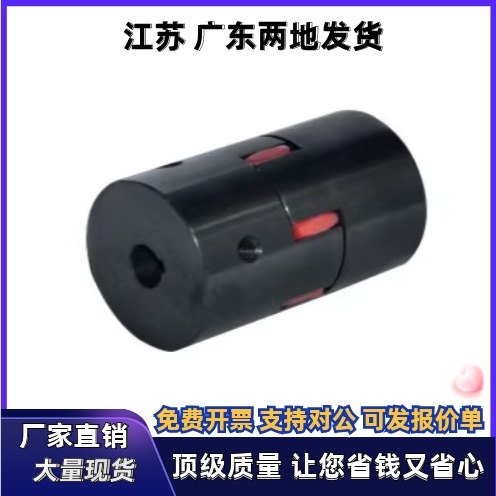 联轴器DCK21-D30 D40-d5 d6 d6.35 d7-e13 e14 e15 梅花式