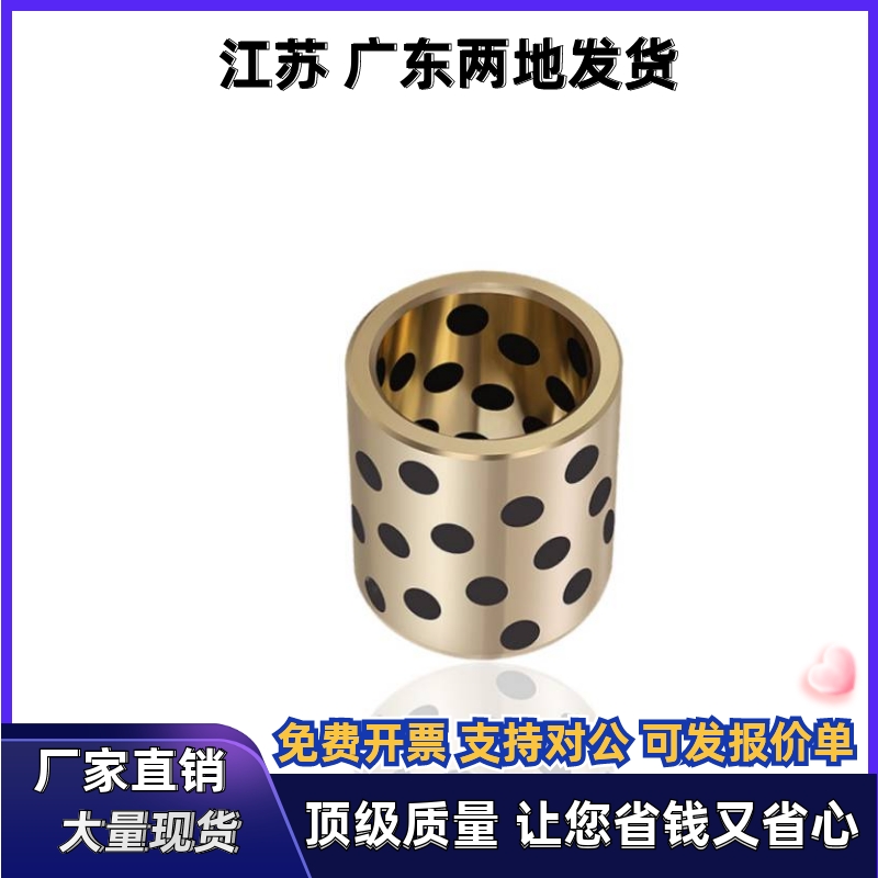 OFL无油衬套OFK01-d5/d6/d8 d10-L8/L10/L12/L15/L16/L20/L25 L35