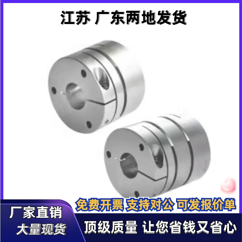 联轴器DBM51/52/61/62-D15 D19-d6.35 d7 d8-e6.35 e7 e8