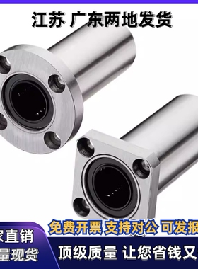 型 直线轴承LMF01 02 11 12 21 22-d8/d10/d12/d16/d20/d25