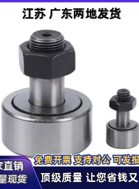 偏心凸轮随动器CFAP12 16 18 20 24 30-32 35 40 47 52 62 72 80