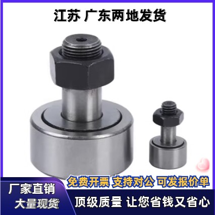 偏心凸轮随动器CFAP12 16 18 20 24 30-32 35 40 47 52 62 72 80