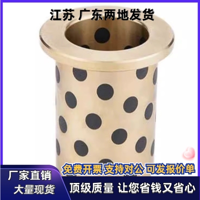 OFN02无油衬套OFN01-d5 d6 d8 d10-L10 L12 L15 L20 L25 L30 L35