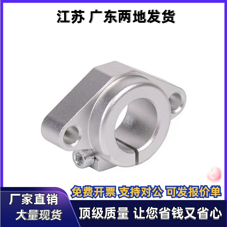 GFC01-D8/10/12/13/15/16/20/25/30/35/40/50 导向轴支座