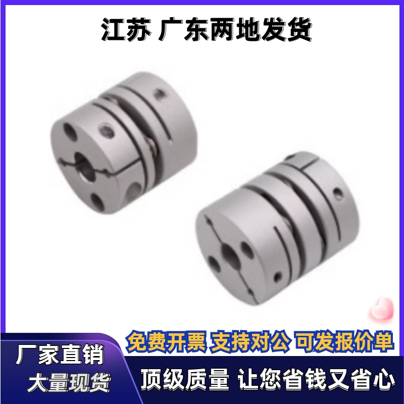 联轴器DEG02/12-D34 D39 D44-d11 d12-e11 e12 e12.7 e13 e14 e15