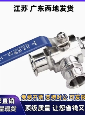 球阀YHDV-WV-Q2-8 10 12 15 20 25 30 35 40 手动式·L型三通