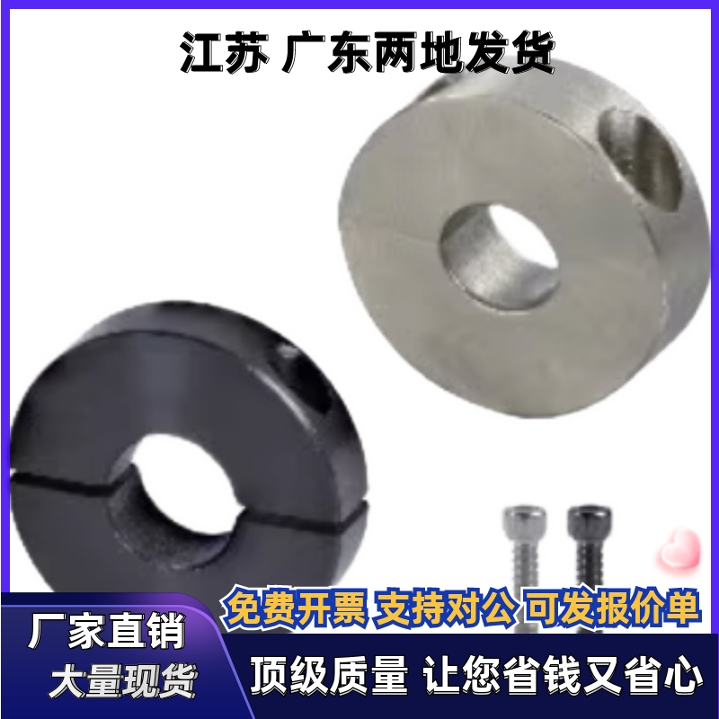 固定环FAQ01\FAQ02\FAQ03-D25 D30 D35 D40 D50-B10 B12 D18