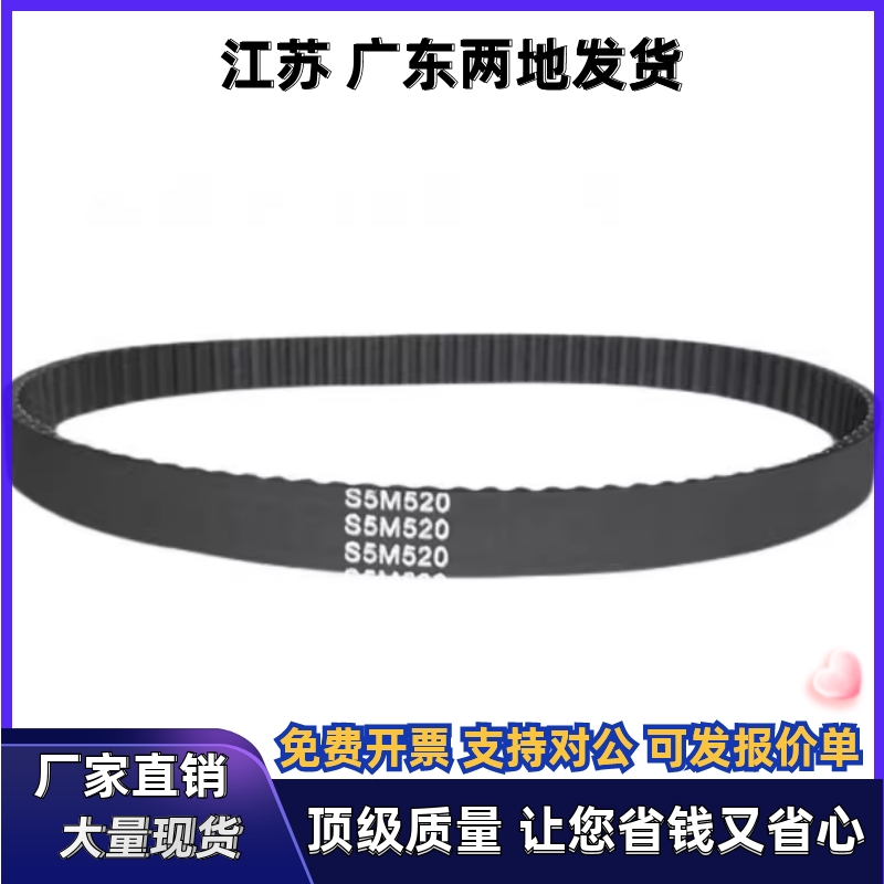 同步带ECP11-ECP21-S3M-S5M-250-400-660-960-2000