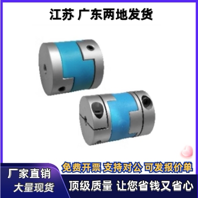 十字式联轴器DER01/11-D25 D32-d8 d9 d9.525 d10-e8e9 e9.525e10