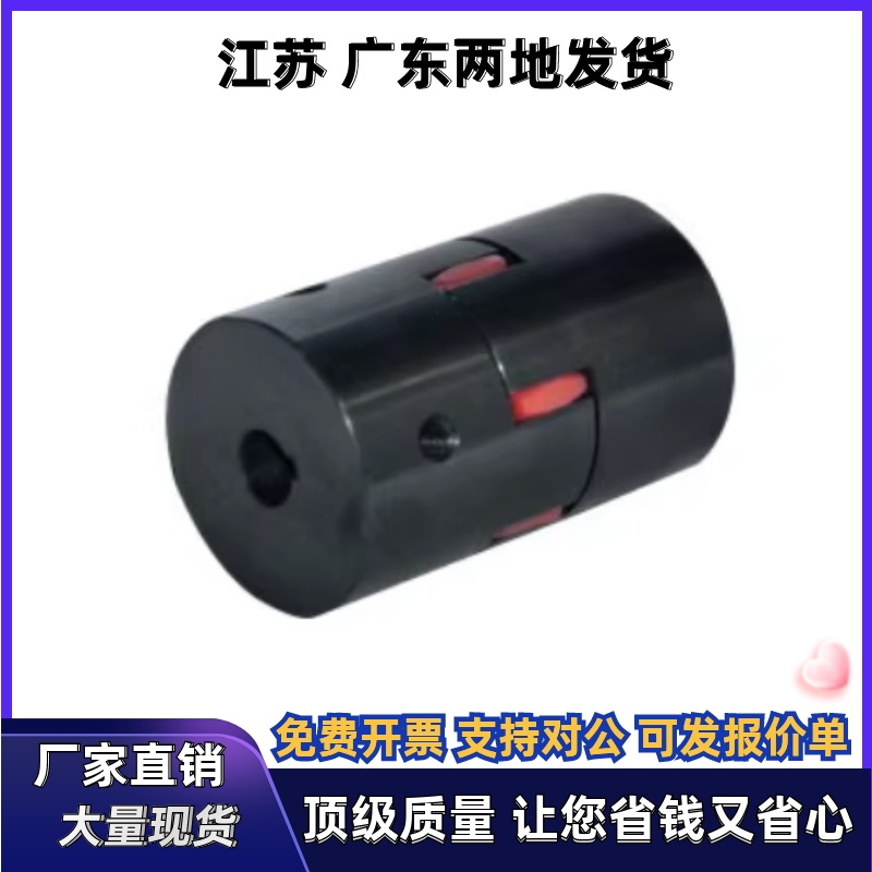 联轴器DCK21-D80 D95-d35 d36 d38 d40-e35 e36 e38 e40 e42 e45