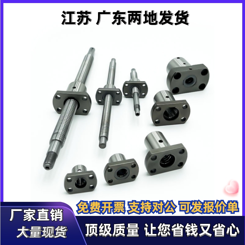 滚珠丝杆LCS02/LCS03-20-5 10 20 40-L200~L1500-F20~F36-P8~P12