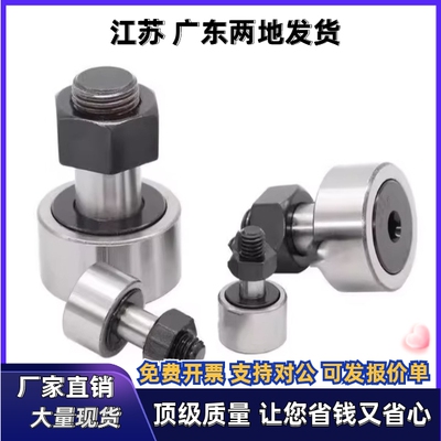 凸轮轴承随动器BPC02/BPF01/02/21/22-D12/d15/D20/D30-PP/D5/D8