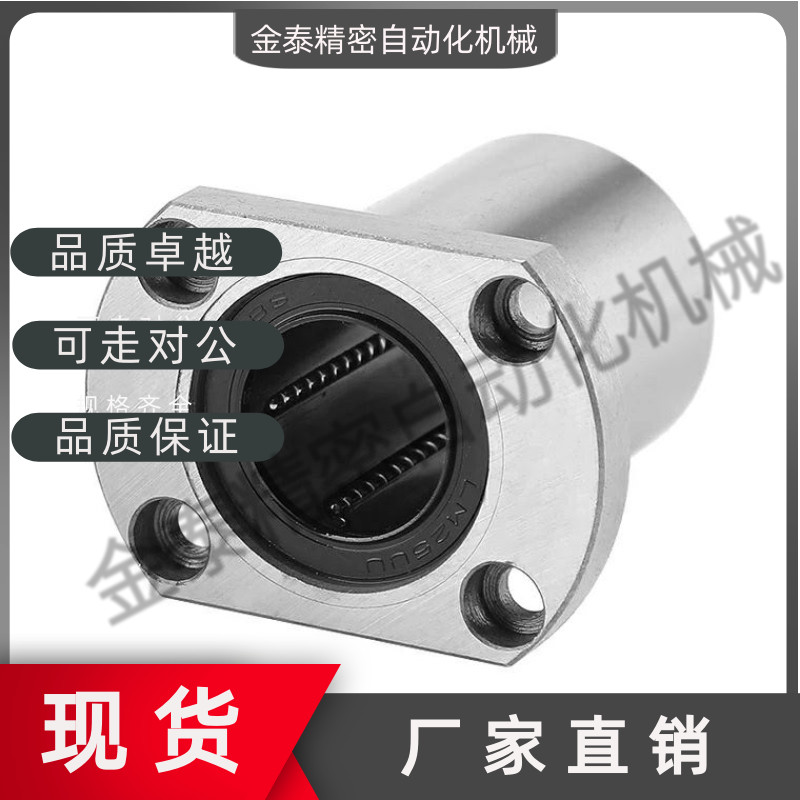 法兰式直线轴承切割型LMT 6 8 10 12 13 16 20 25 30 35 40-B C D