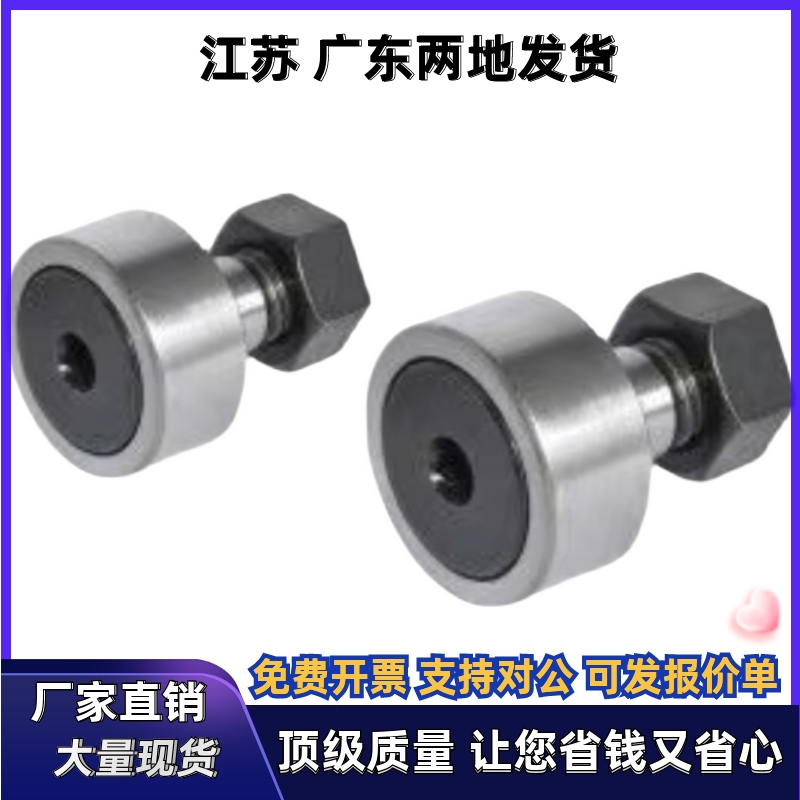 凸轮轴承随动器 BPC01/02/2122-d10A-d12A-d20A-d30A-d30B-PP