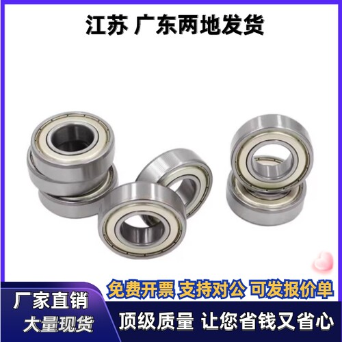 深沟滚珠轴承 双盖式 B6900ZZ B6901ZZ B6902ZZ B6903ZZ B6904ZZ