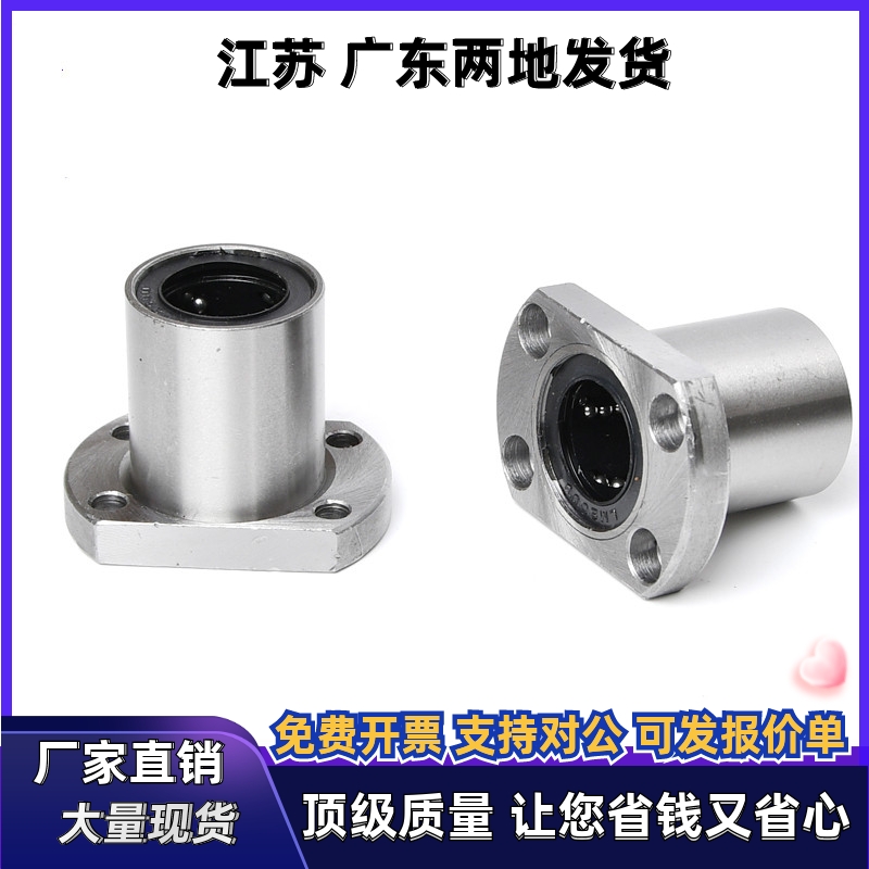 直线轴承切边法兰ME23/21/22-d12/d16/d25/D8/D10/d20/D30/D35/d6