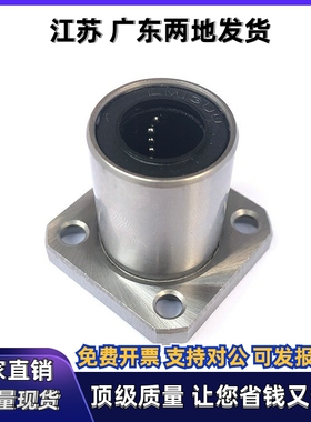 方法兰直线轴承 LHFS LHFSM LHFSW LHFSWM 6 8 10 12 16 20 25