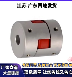 联轴器DCJ01-D14 D20-B R-d6.35 d7 d8 d9.525-e6.35 e7 e8e9.525