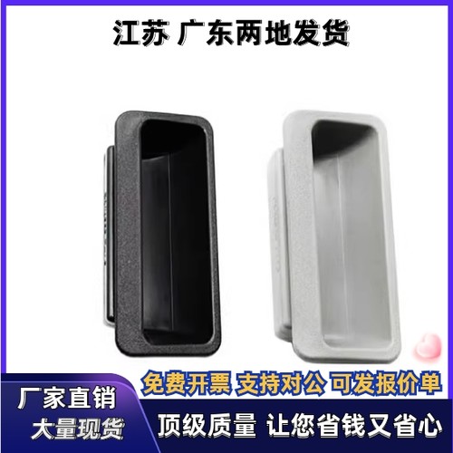 尼龙嵌入式拉手暗把手PULPY-L78/L108.5-T1.2/T1.6/T2/T2.3 PULPB