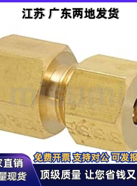 铜管接头DKFR DKPG DKRG DKUS3 4 5 6 8 10 12 14 15 16现货出售