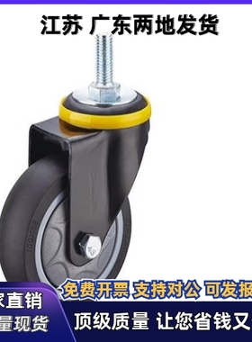 C-CSTUNS75B/CSMNU75A/CMGN/HSGN/CMGNS脚轮CSTUN65A/65b/50A/50B